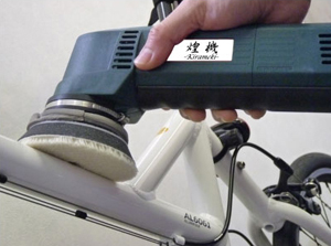 煌機 自転車用ポリッシャー