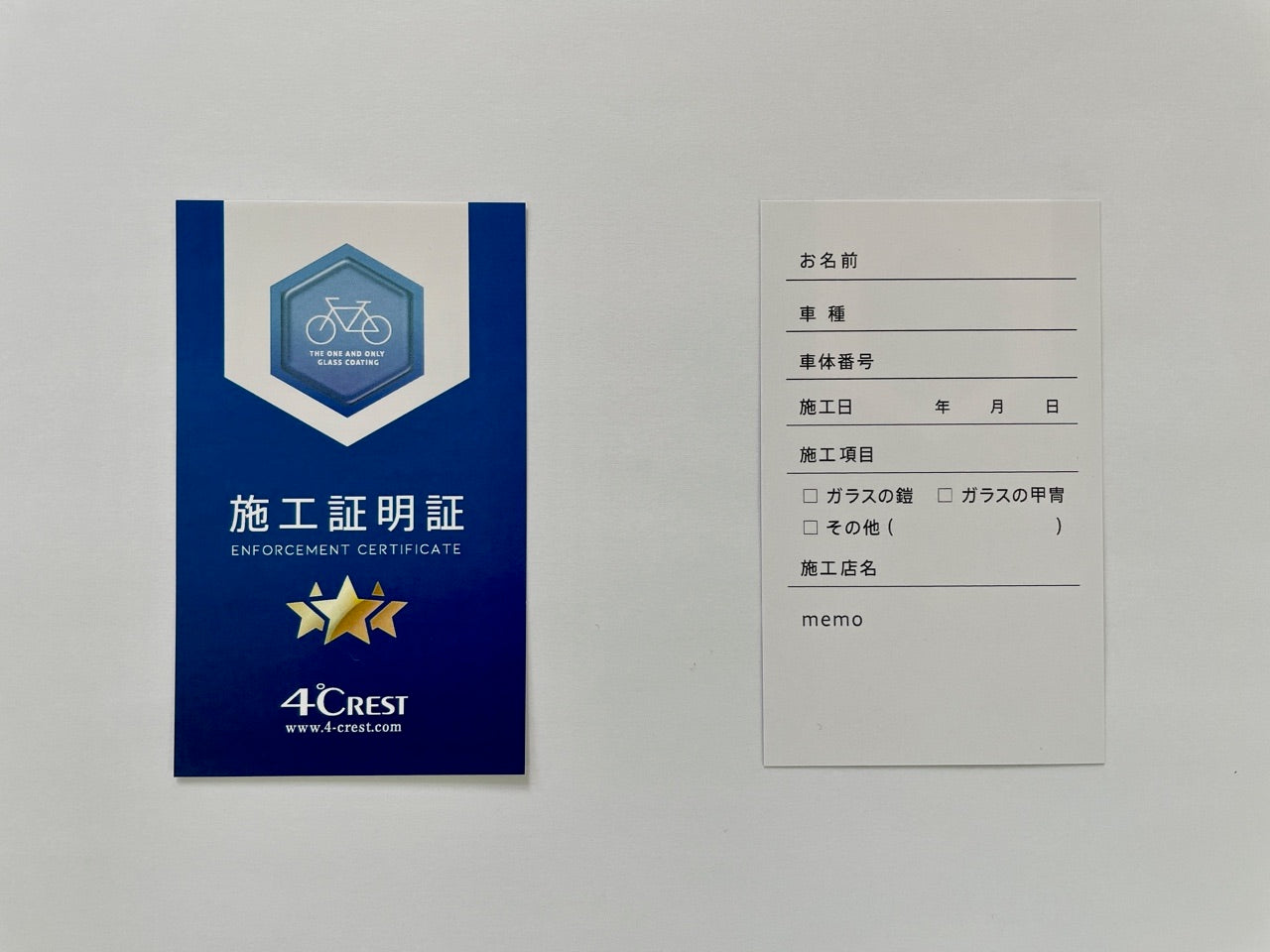 施工証明証(スリースターテクニカル認定店限定販売)