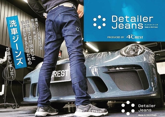 DetailerJeans–【インディゴ・ブラックエディション】