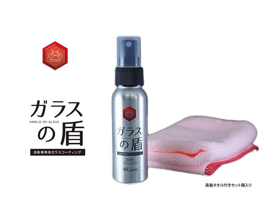 ガラスの盾
