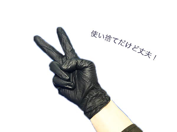 ニトリルゴム手袋【１双(2枚)・１箱(50枚)】
