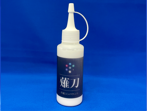 「薙刀」-万能コンパウンド-
