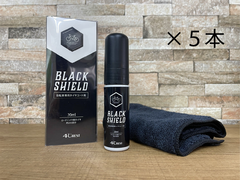 BLACK SHIELD[自転車専用タイヤコート剤]
